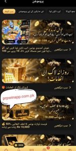 PRPWIN Game